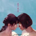 百合的雨声.海报