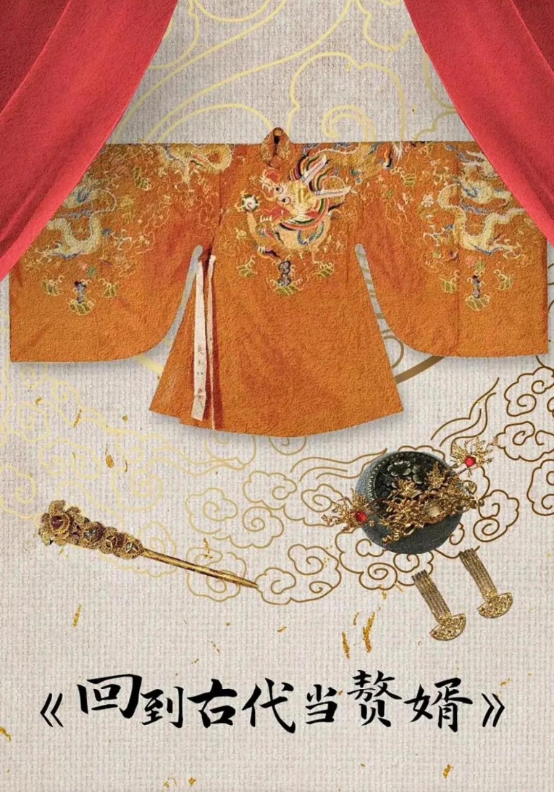 在下李佑的海报-正式海报