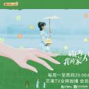 请成为我的家人