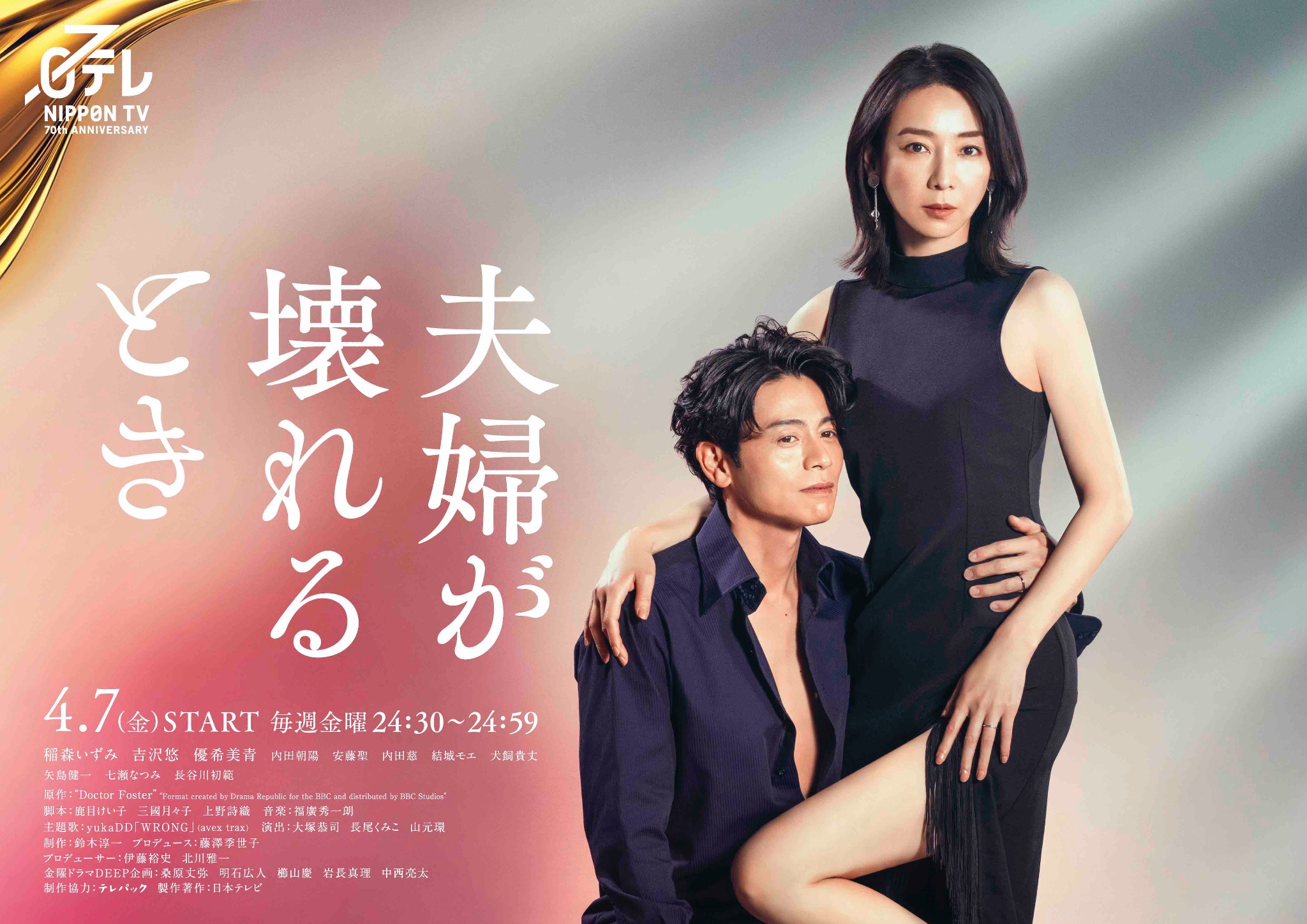 夫妻破裂之际的海报-正式海报