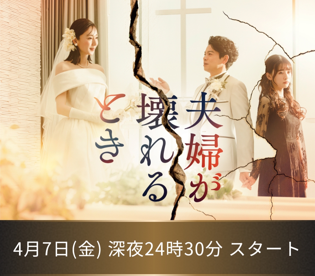 夫妻破裂之际的海报-预告海报