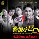 警视厅零系：生活安全科万能咨询室 第五季