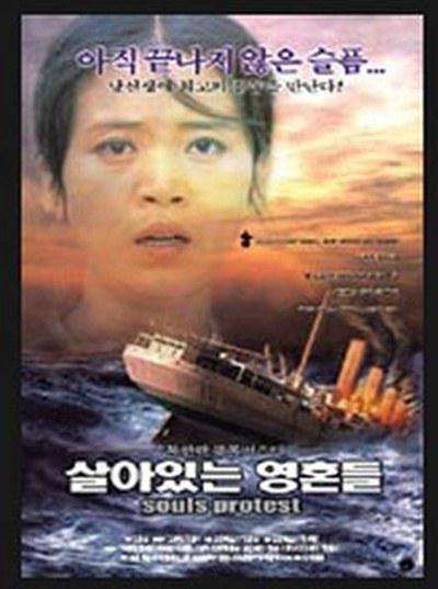 灵魂的抗议的海报-正式海报