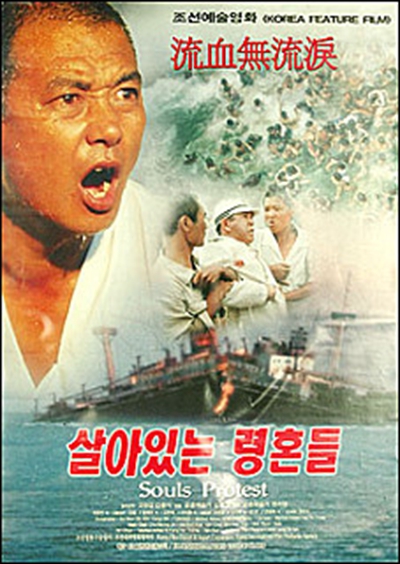 灵魂的抗议的海报-正式海报