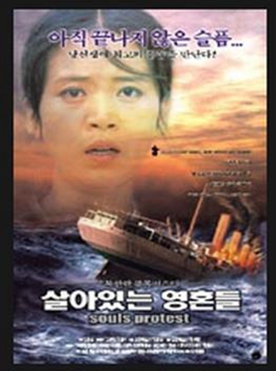 灵魂的抗议的海报-正式海报