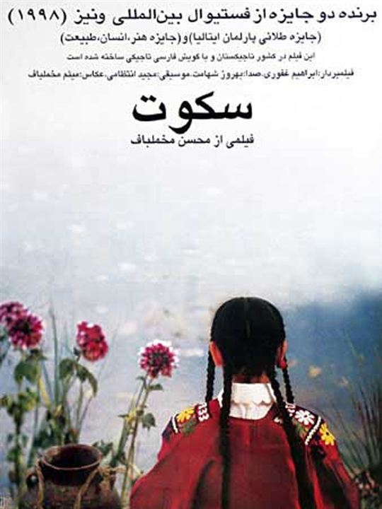 万籁俱寂的海报-正式海报 伊朗