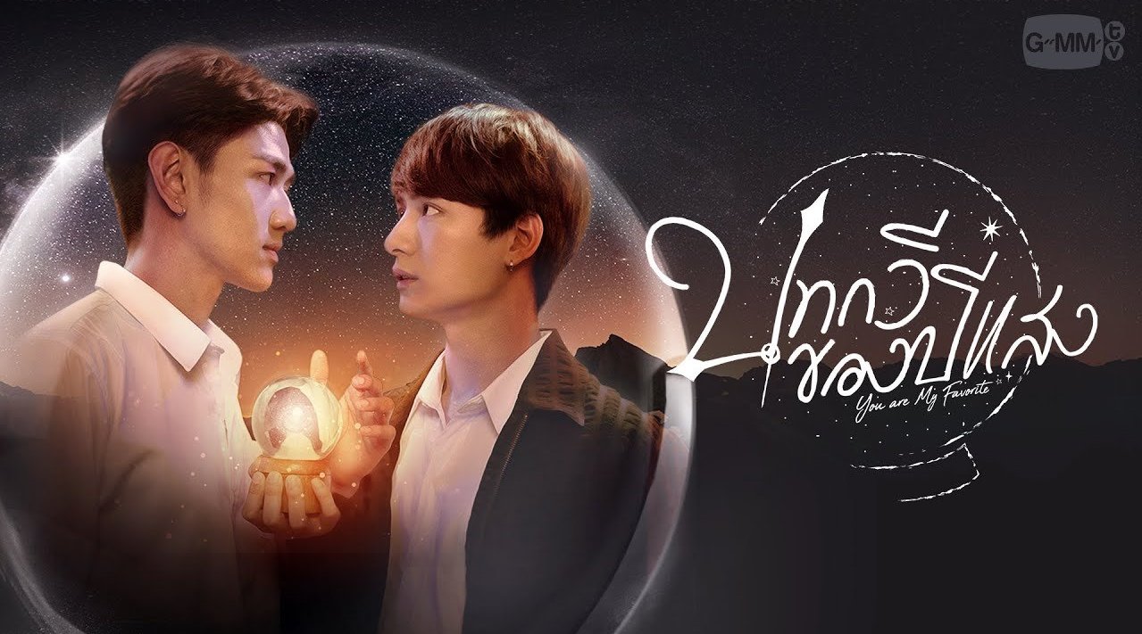 追叙诗文觅光年的海报-其他海报