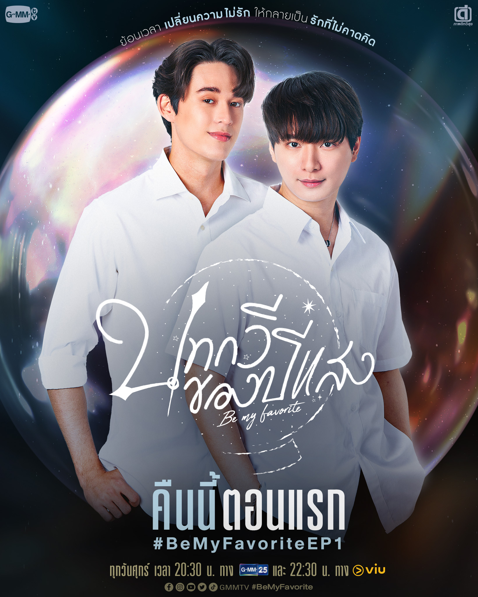 追叙诗文觅光年的海报-预告海报