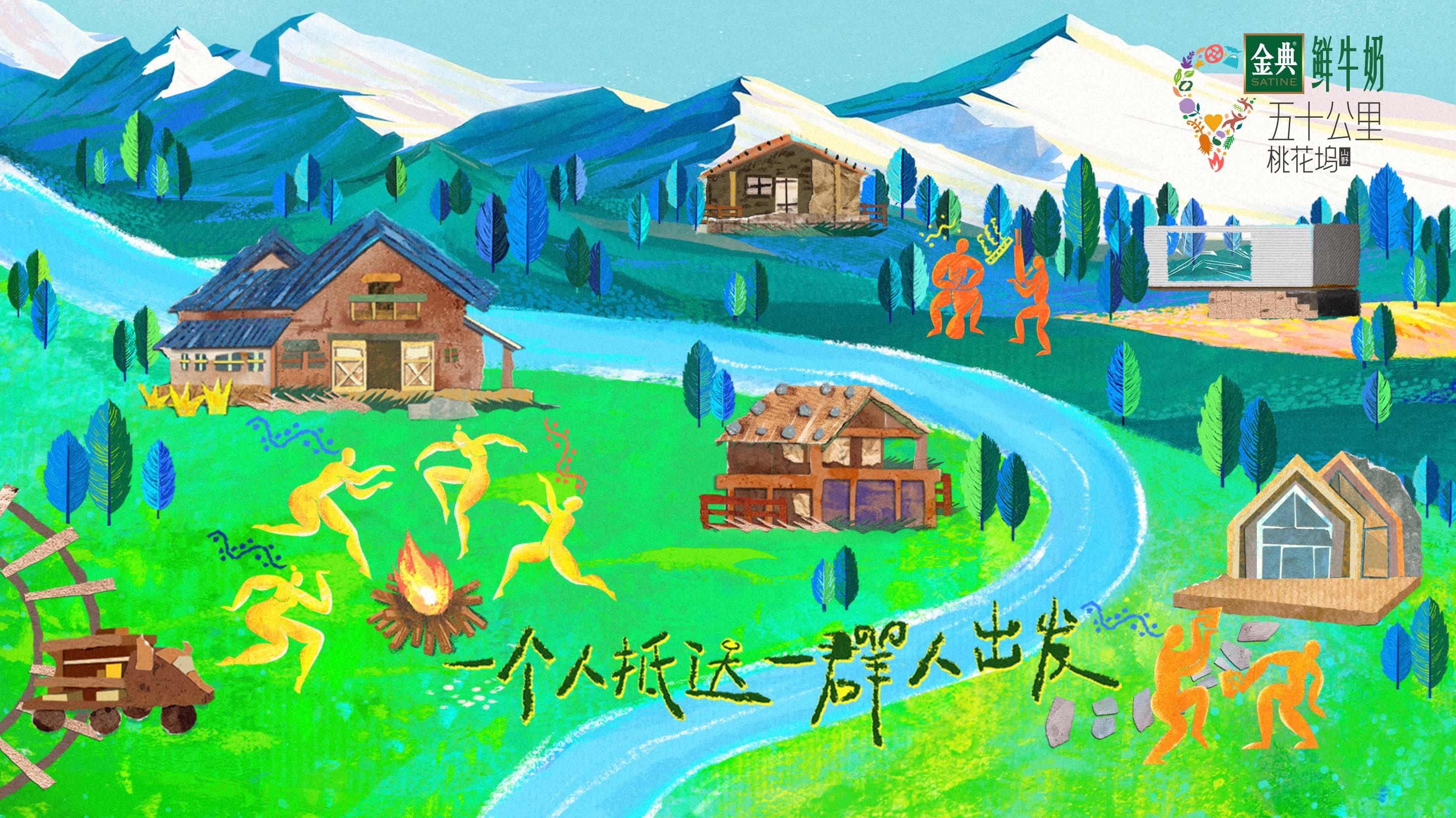 五十公里桃花坞3的海报-预告海报