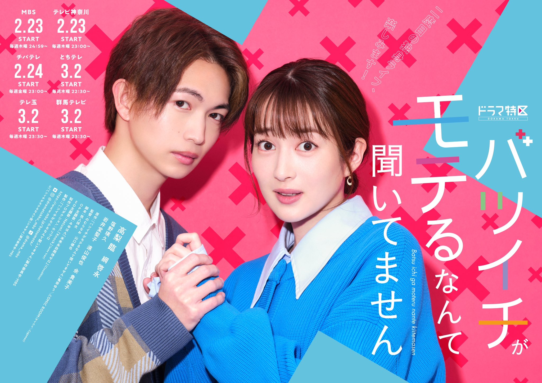 没听说离婚后这么受欢迎的海报-正式海报