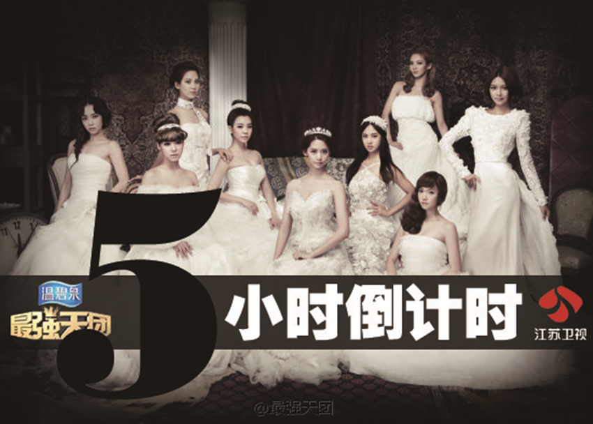 最强天团的海报-预告海报