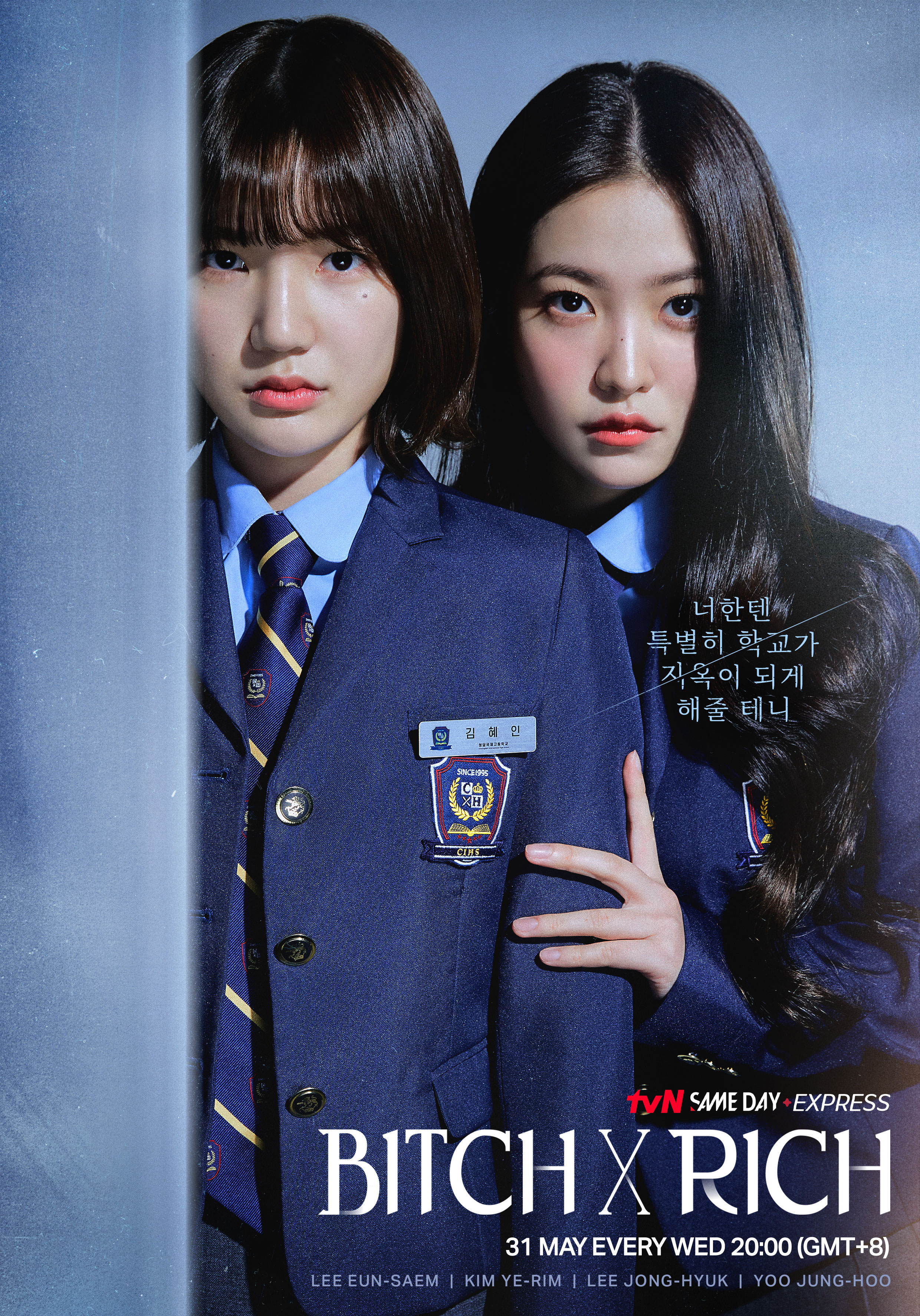 清潭国际高中的海报-正式海报