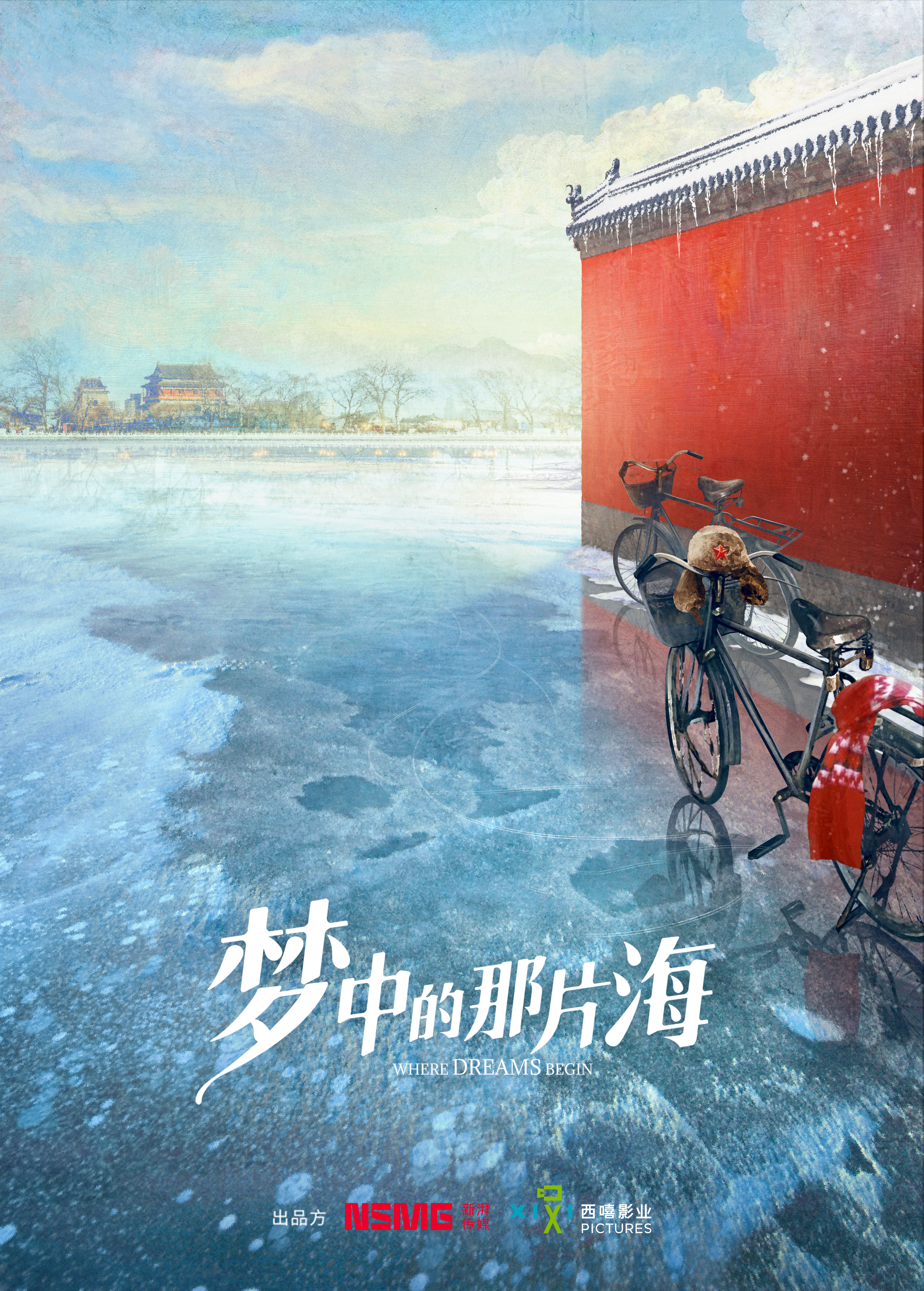 梦中的那片海的海报-预告海报 中国大陆