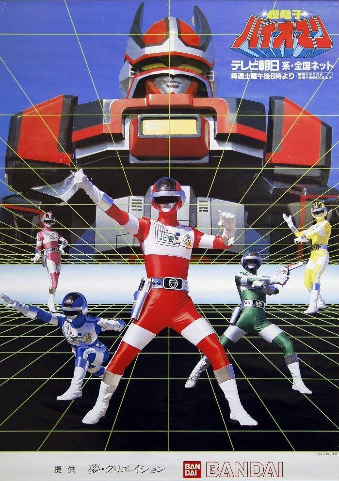 超电子生化人的海报-正式海报