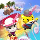 巧虎奇幻舞台历险记