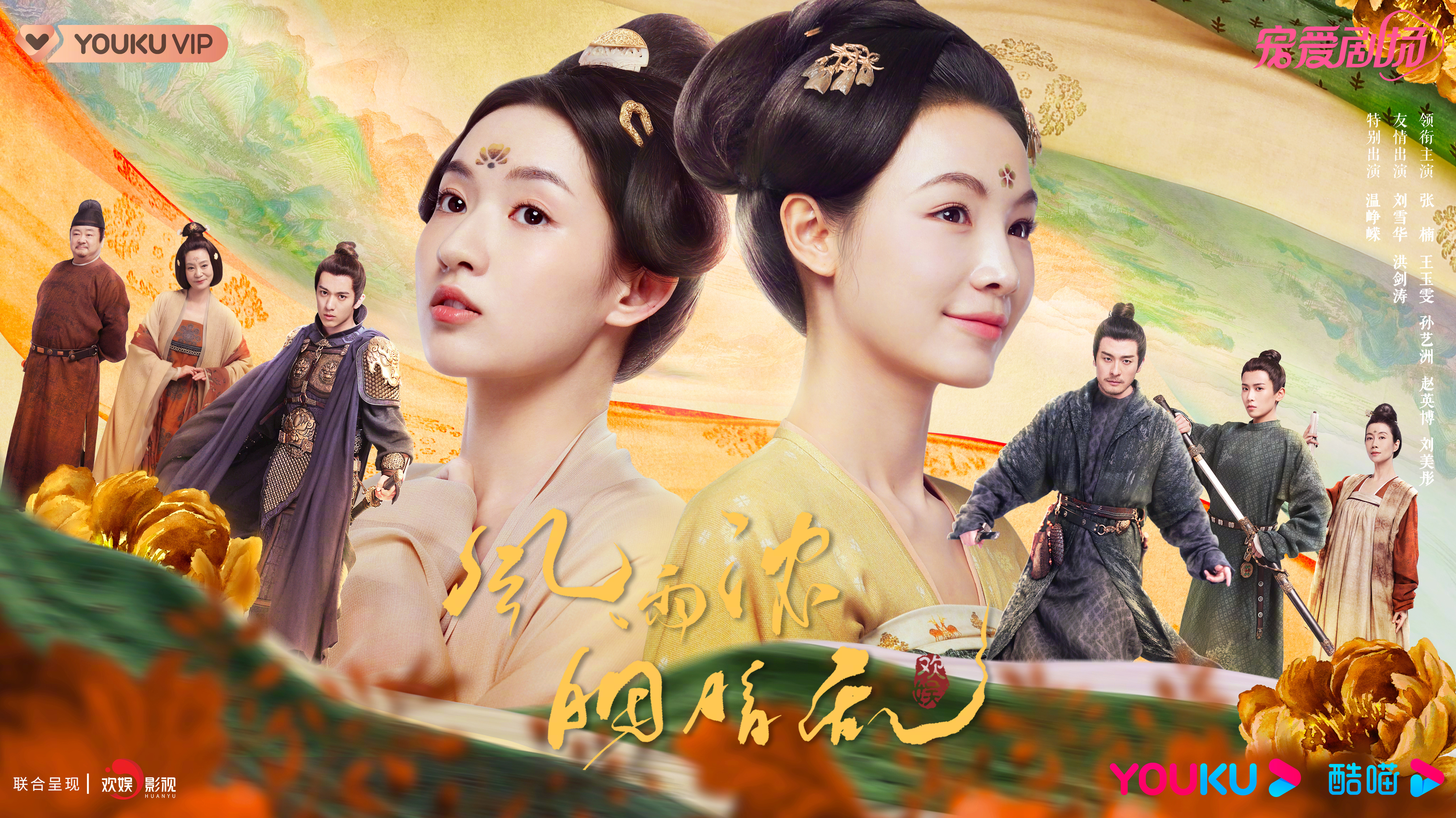 微雨燕双飞的海报-其他海报 中国大陆