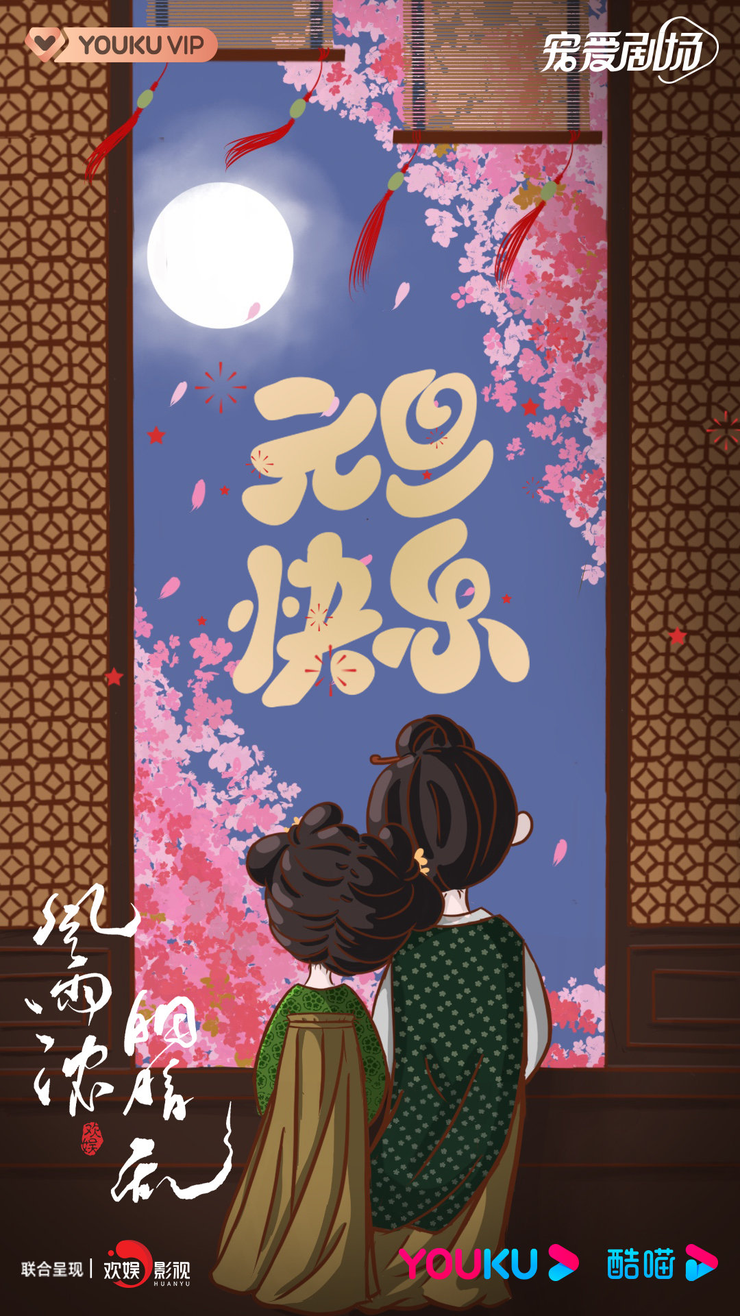 微雨燕双飞的海报-正式海报 中国大陆