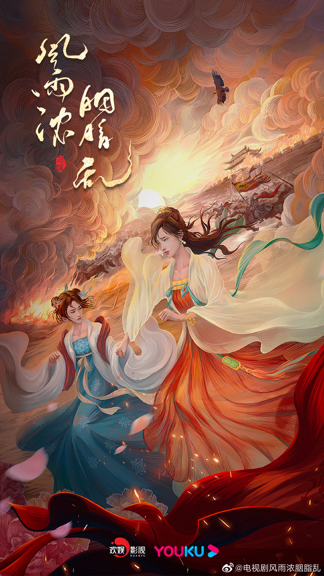 微雨燕双飞的海报-预告海报 中国大陆