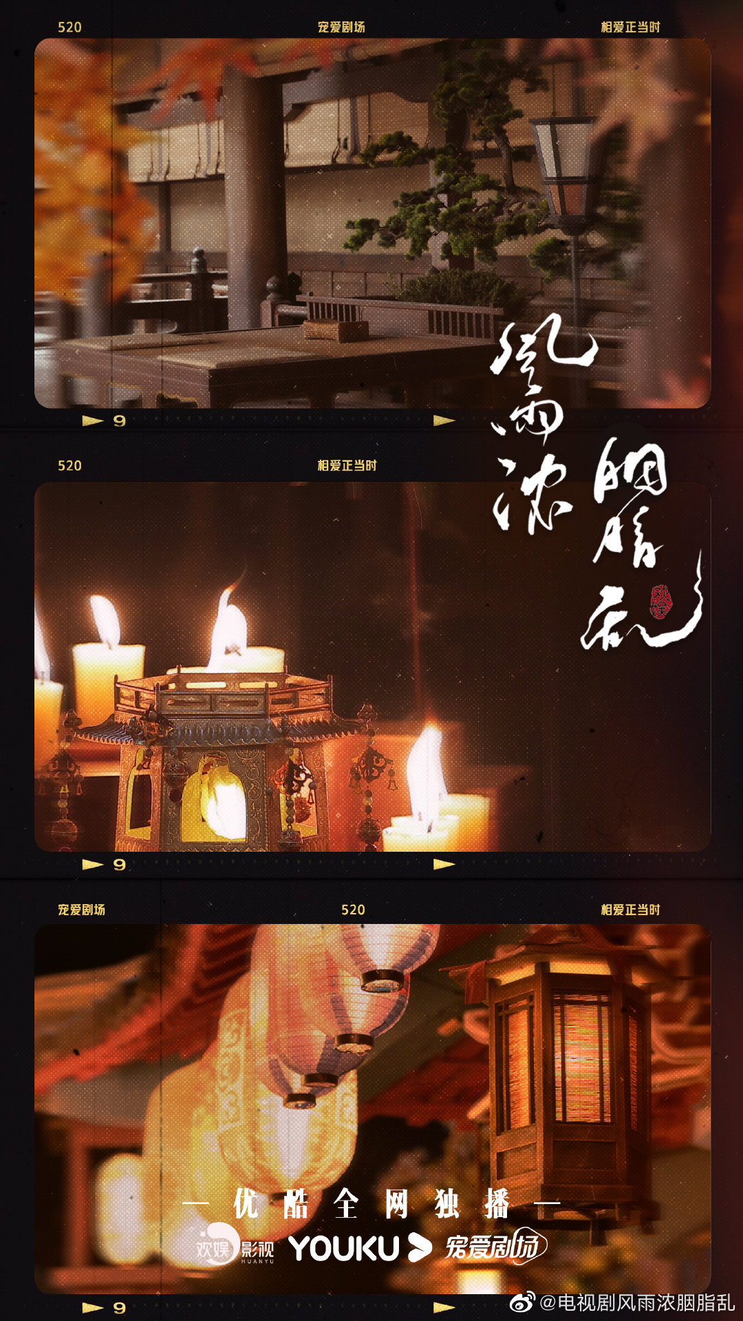 微雨燕双飞的海报-预告海报 中国大陆