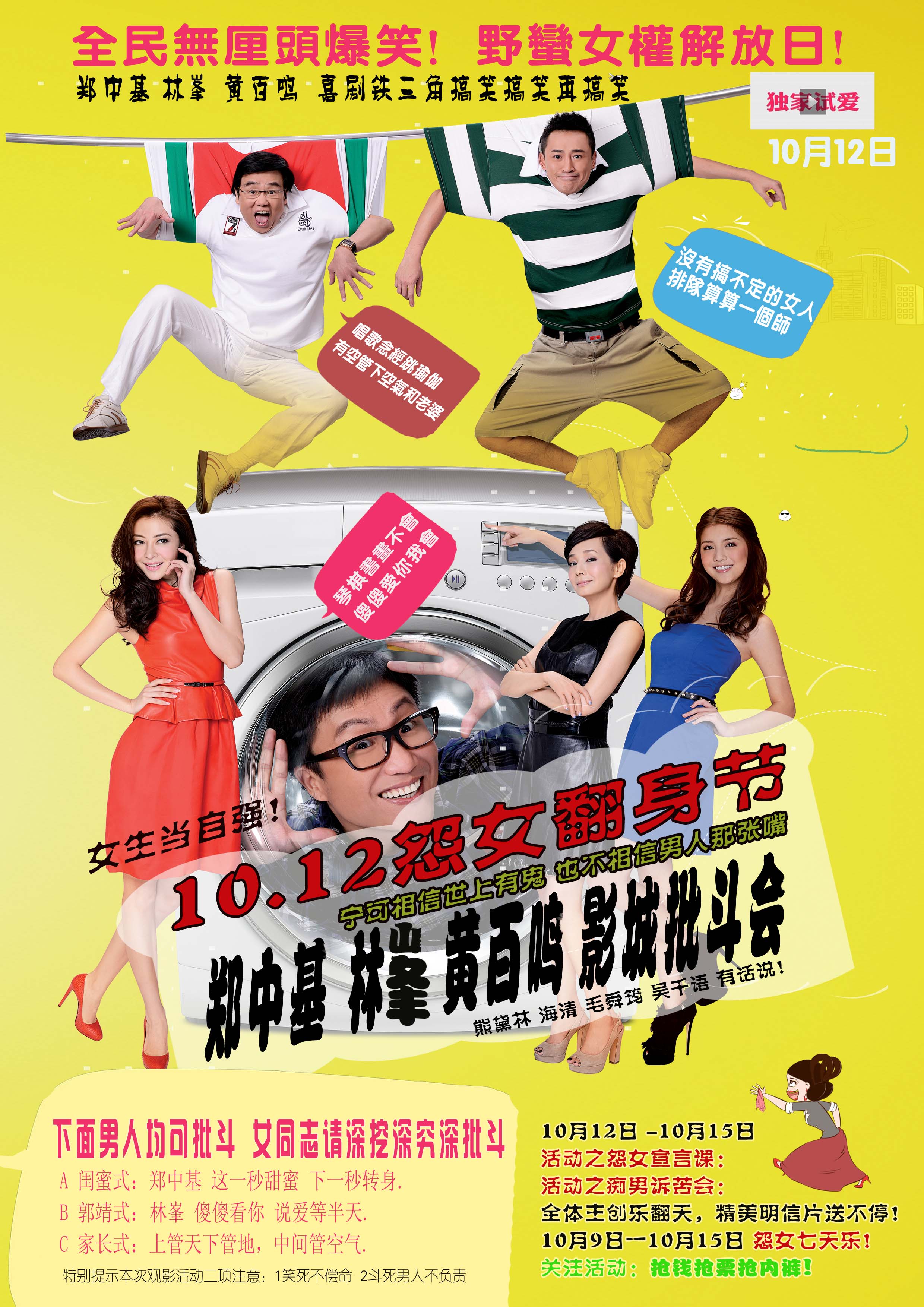 男人如衣服的海报-预告海报 中国大陆