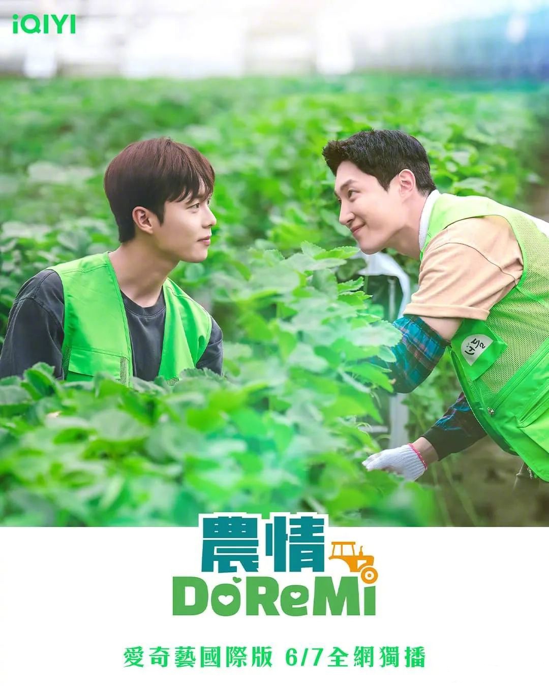 拖拉机承载的爱情的海报-其他海报