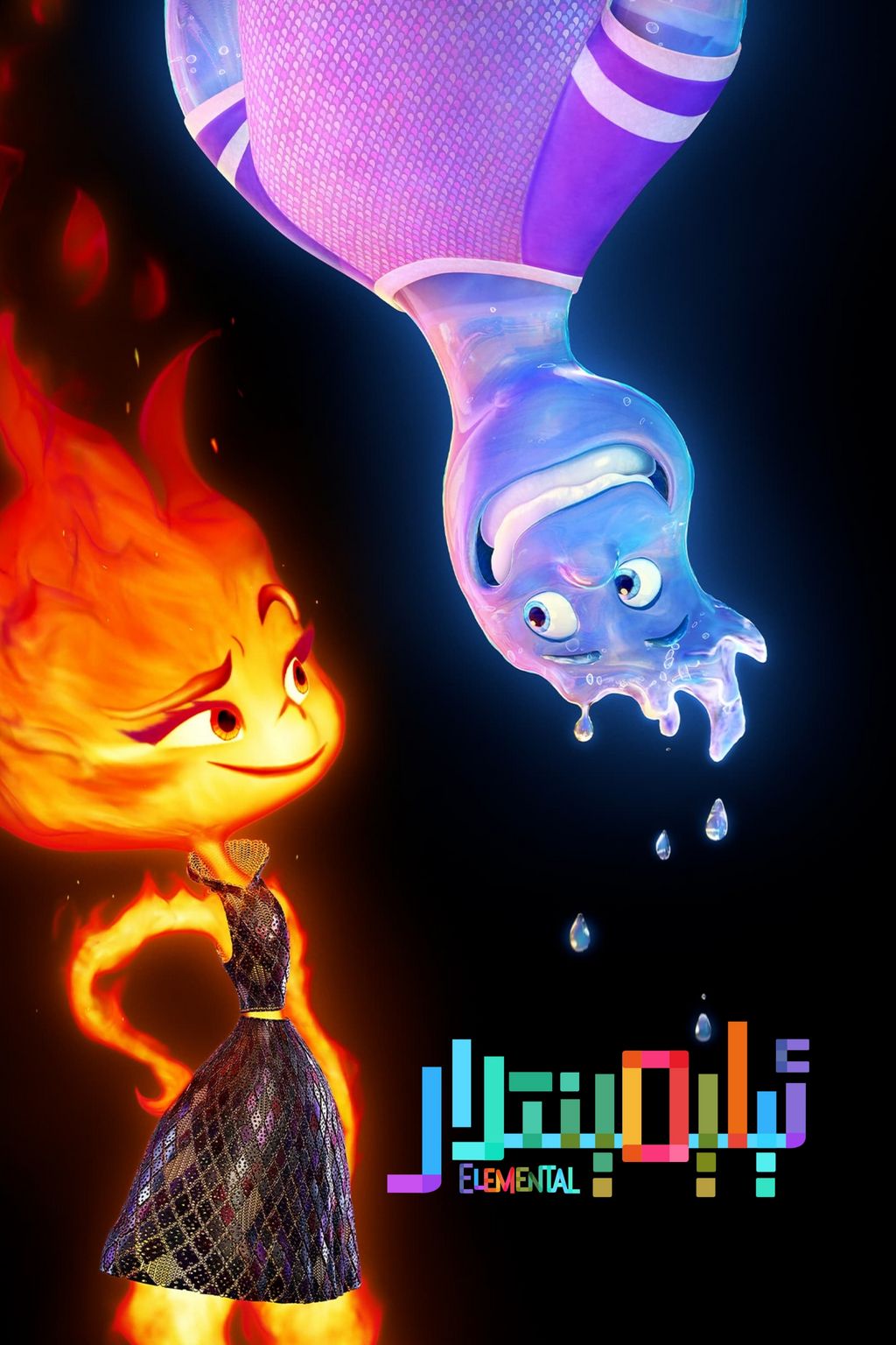 疯狂元素城的海报-正式海报