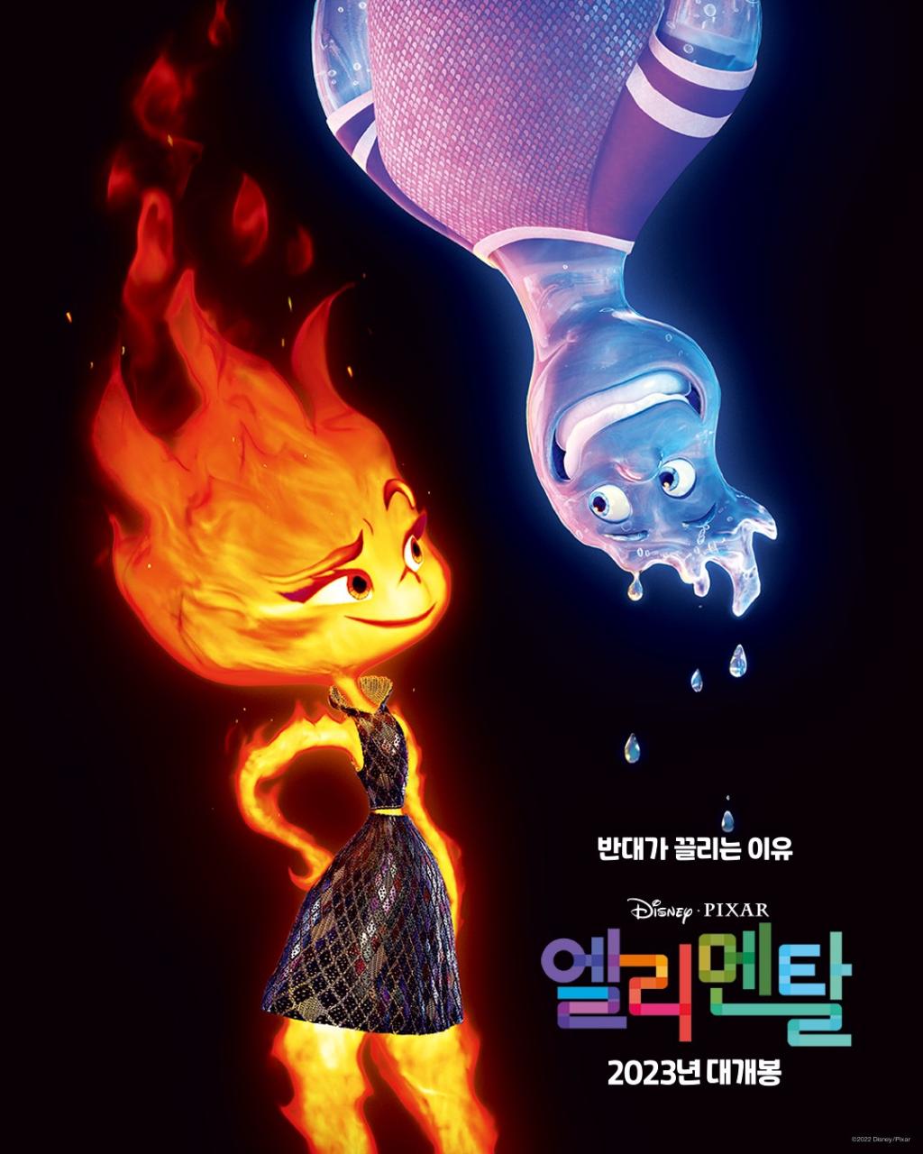 疯狂元素城的海报-正式海报 韩国