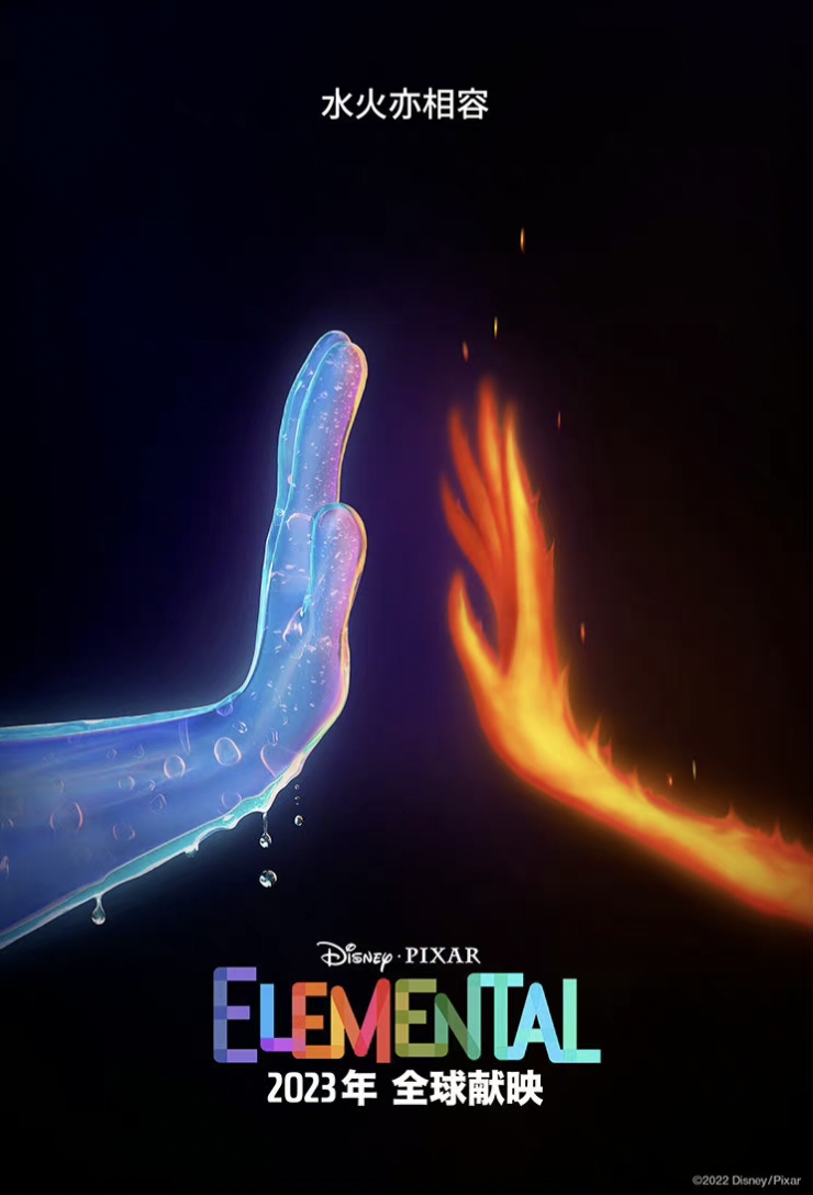 疯狂元素城的海报-预告海报 中国大陆