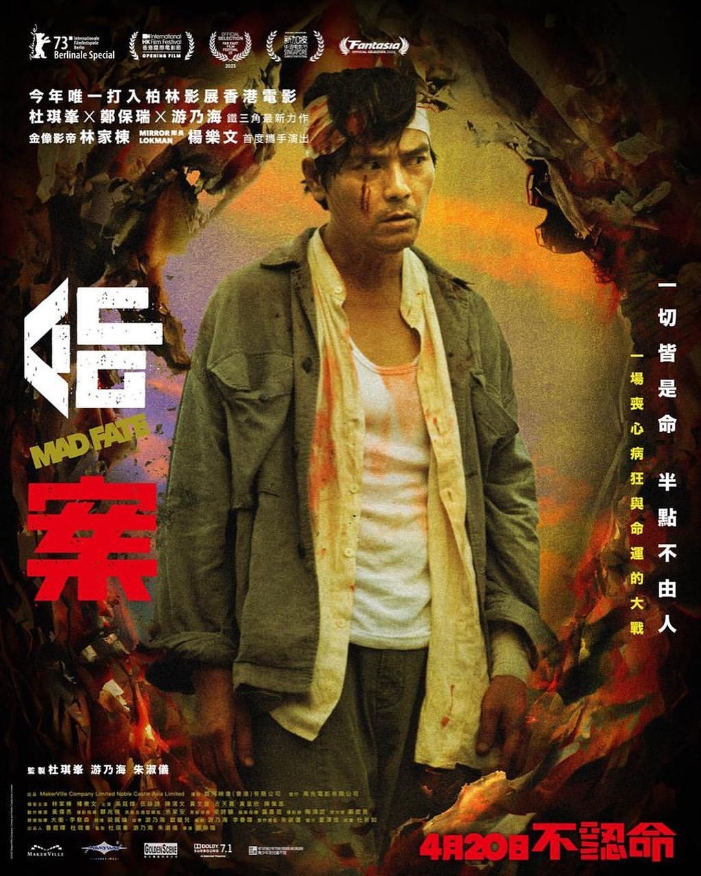 命案的海报-角色海报 中国香港