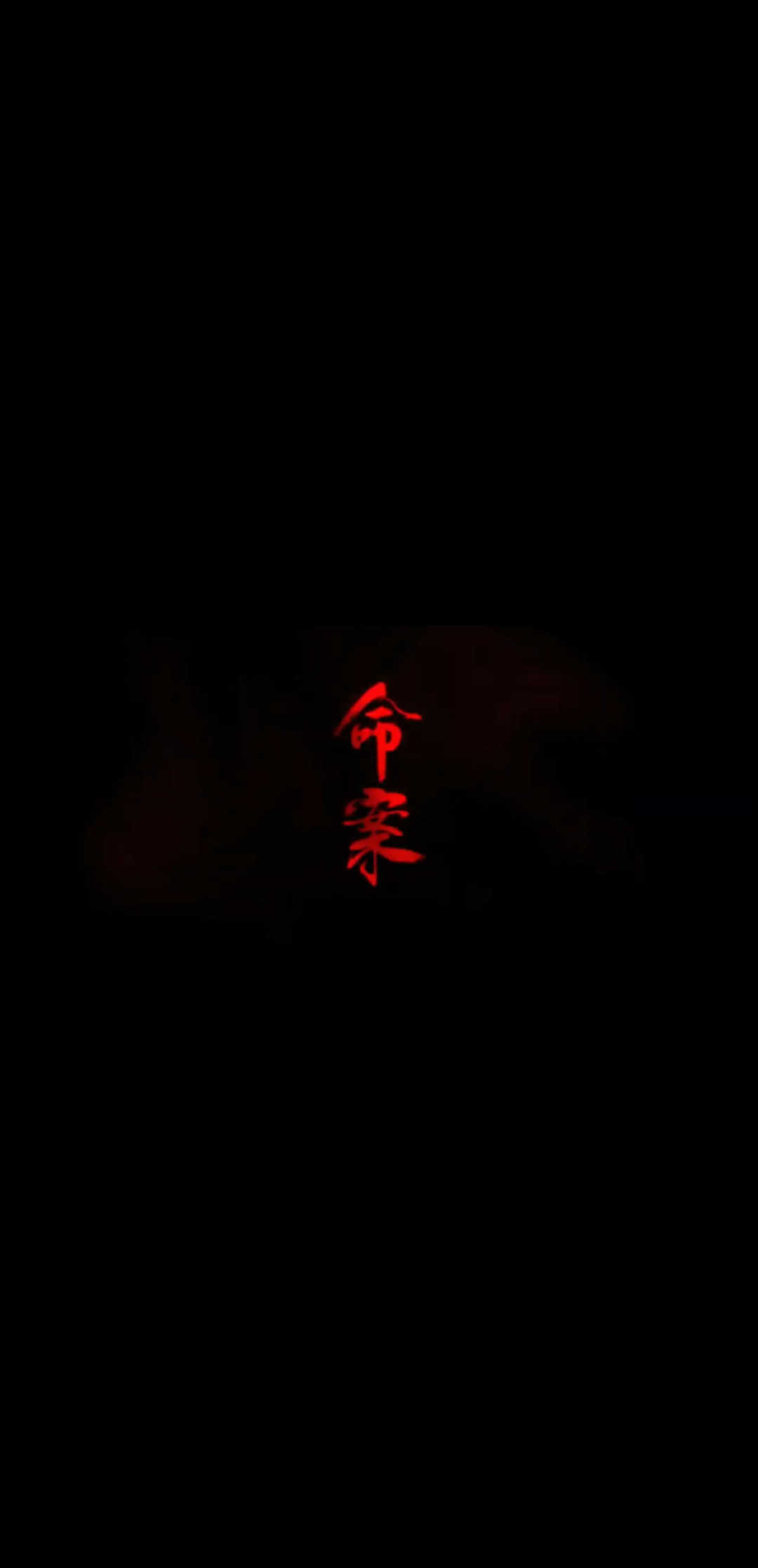 命案的海报-其他海报 中国香港