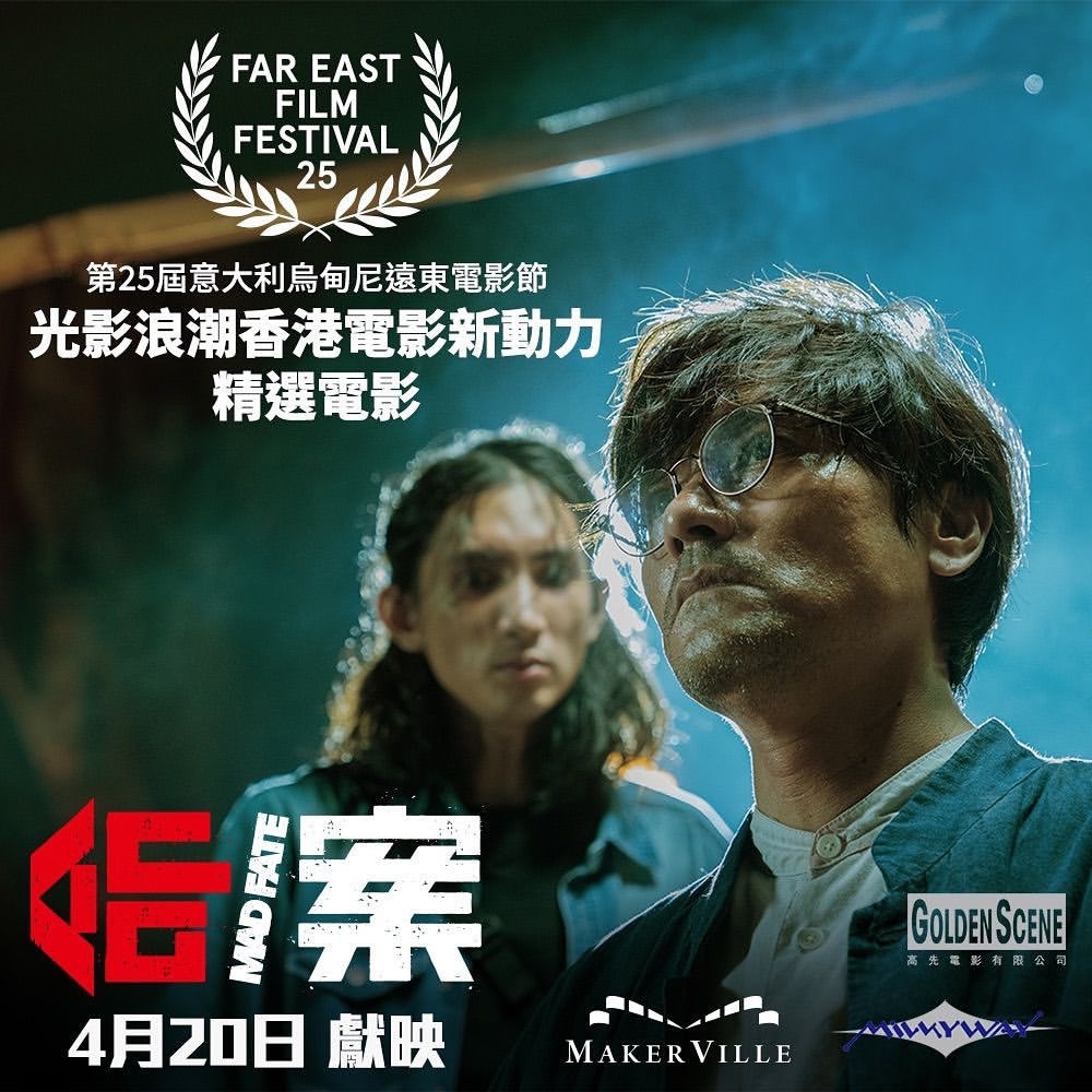 命案的海报-正式海报 中国香港