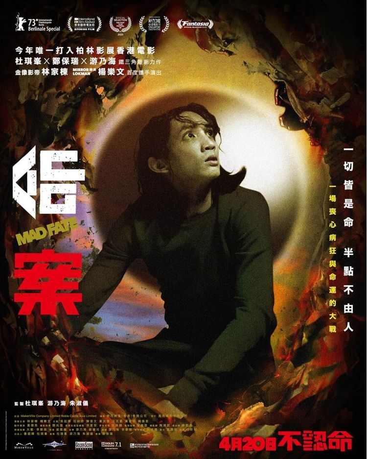 命案的海报-角色海报 中国香港