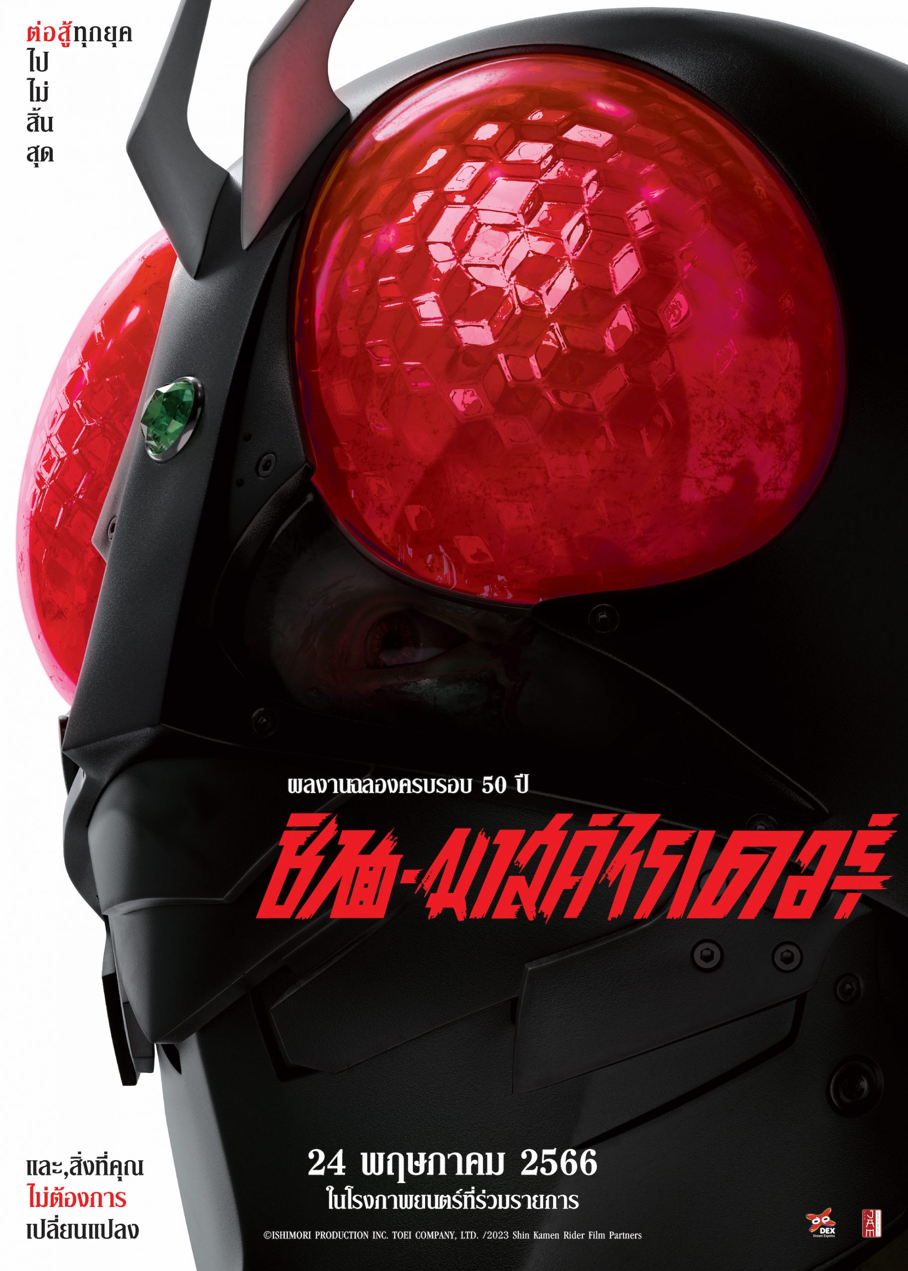 新·假面骑士的海报-正式海报 泰国