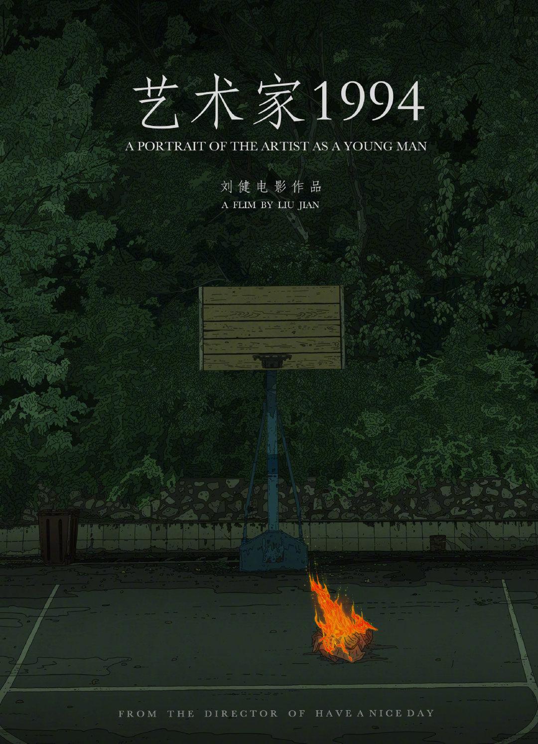 艺术学院的海报-预告海报