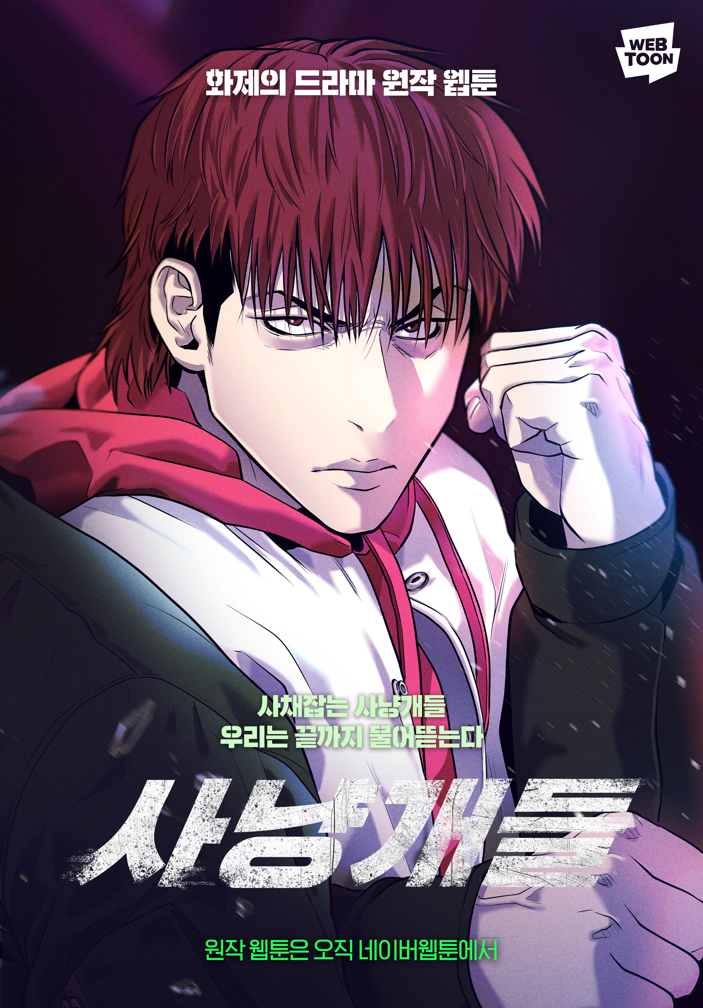 猎犬的海报-角色海报 韩国