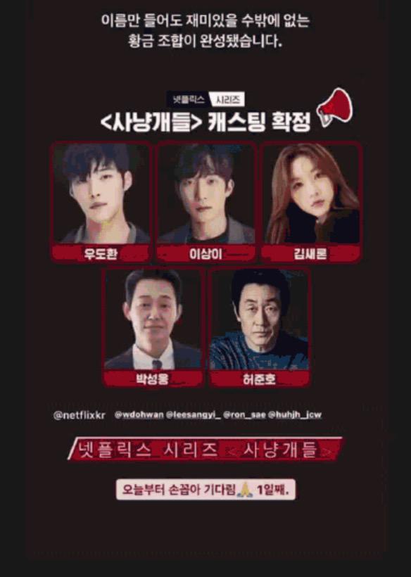 猎犬的海报-其他海报