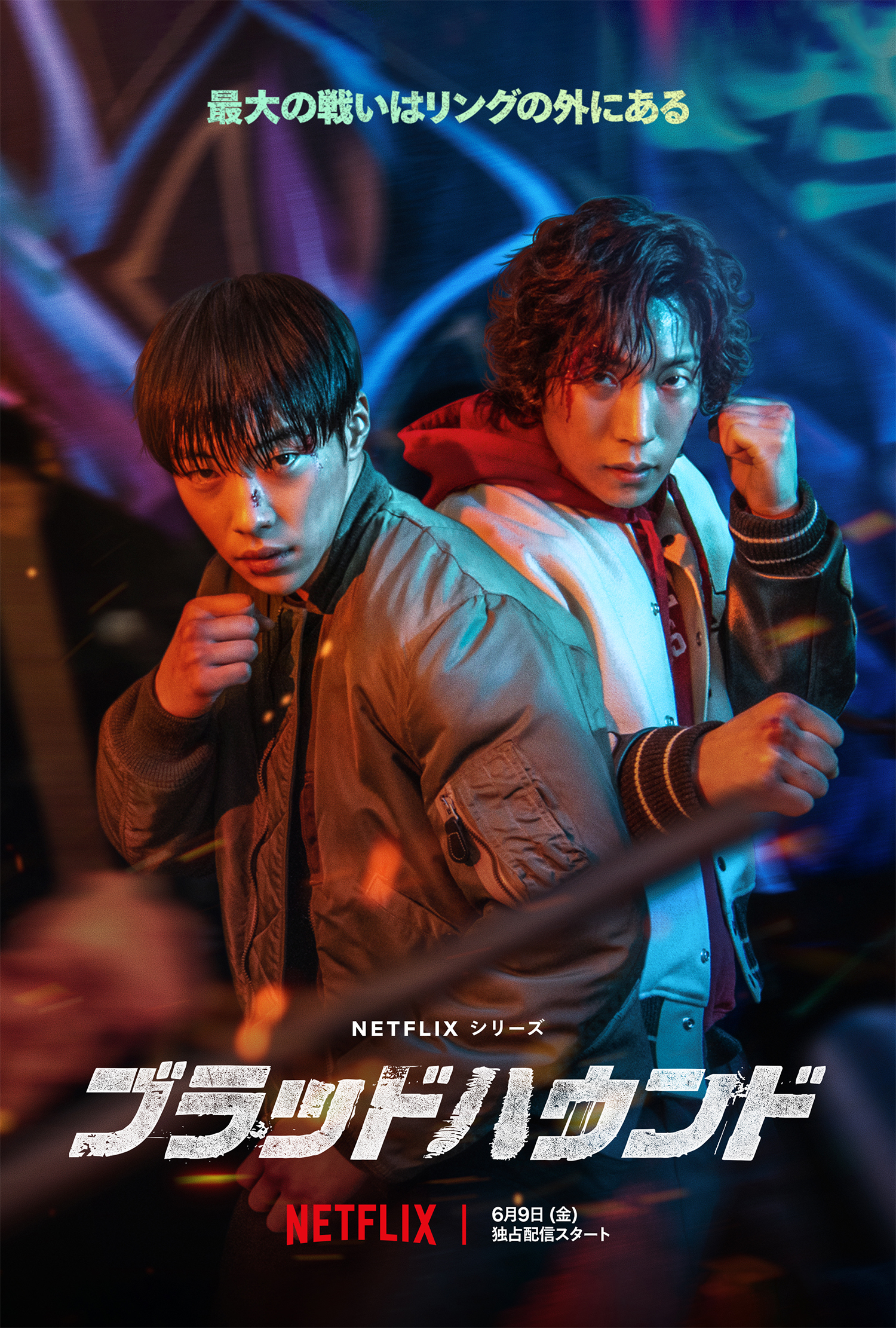 猎犬的海报-正式海报 日本