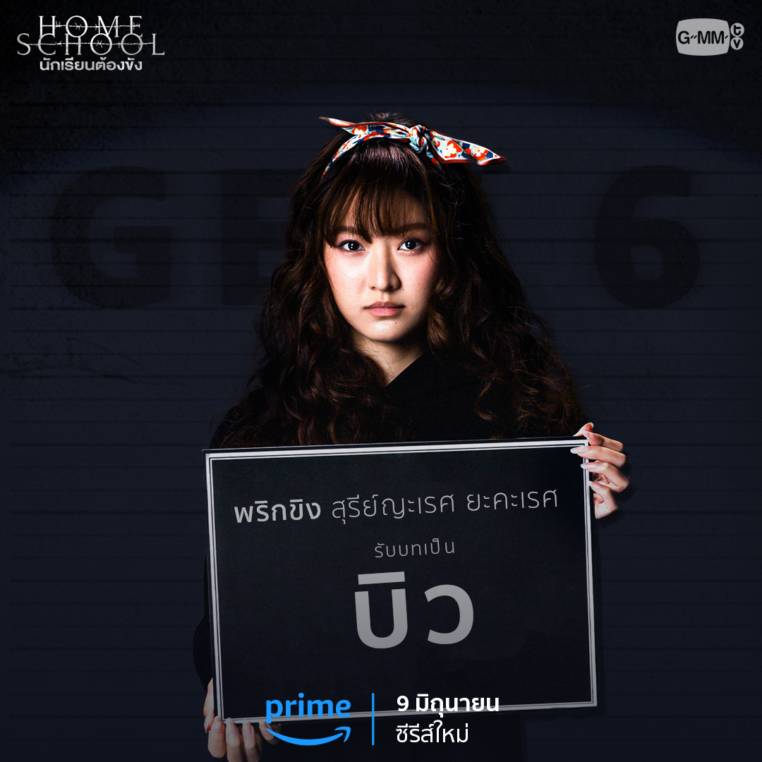 家庭学校的海报-角色海报