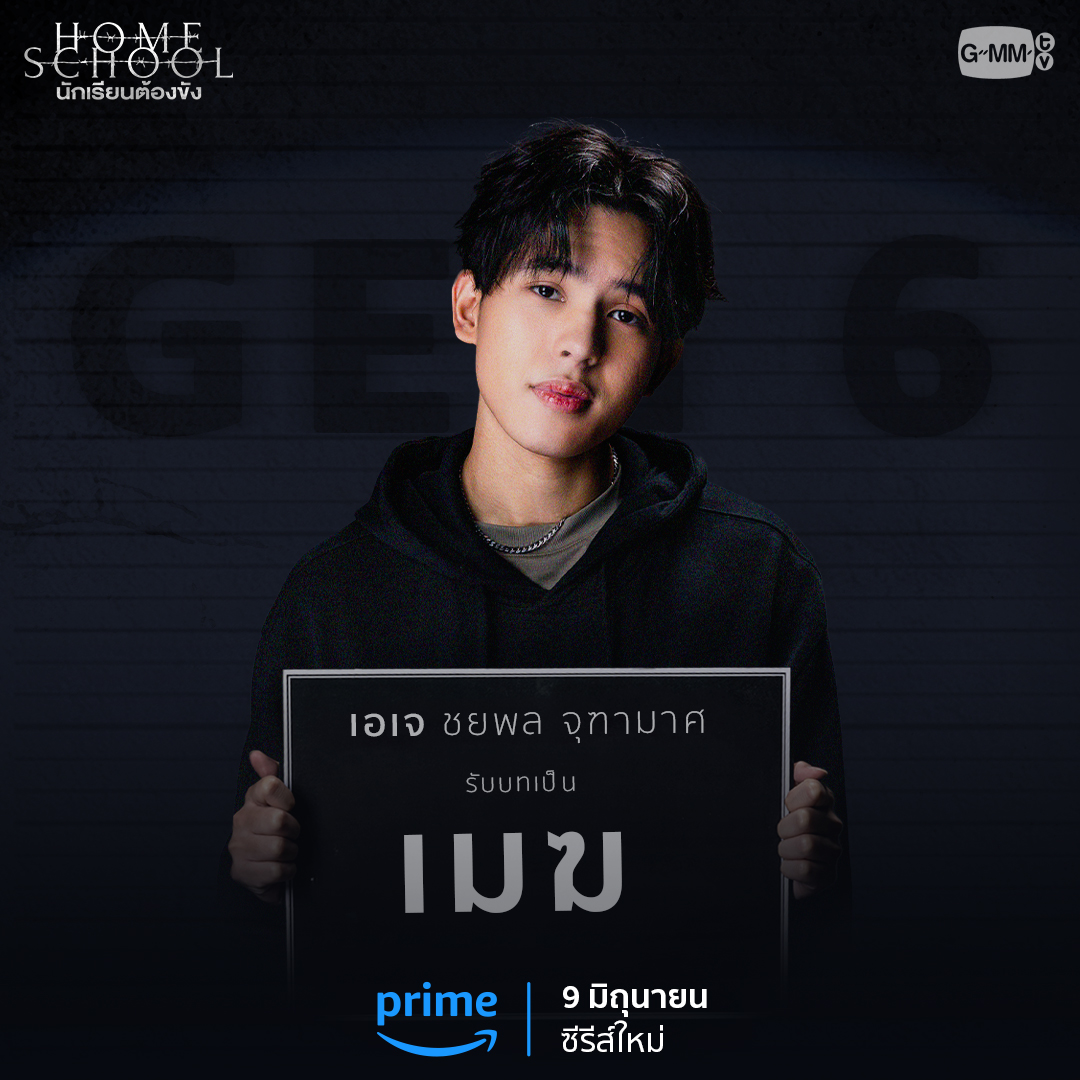 家庭学校的海报-角色海报