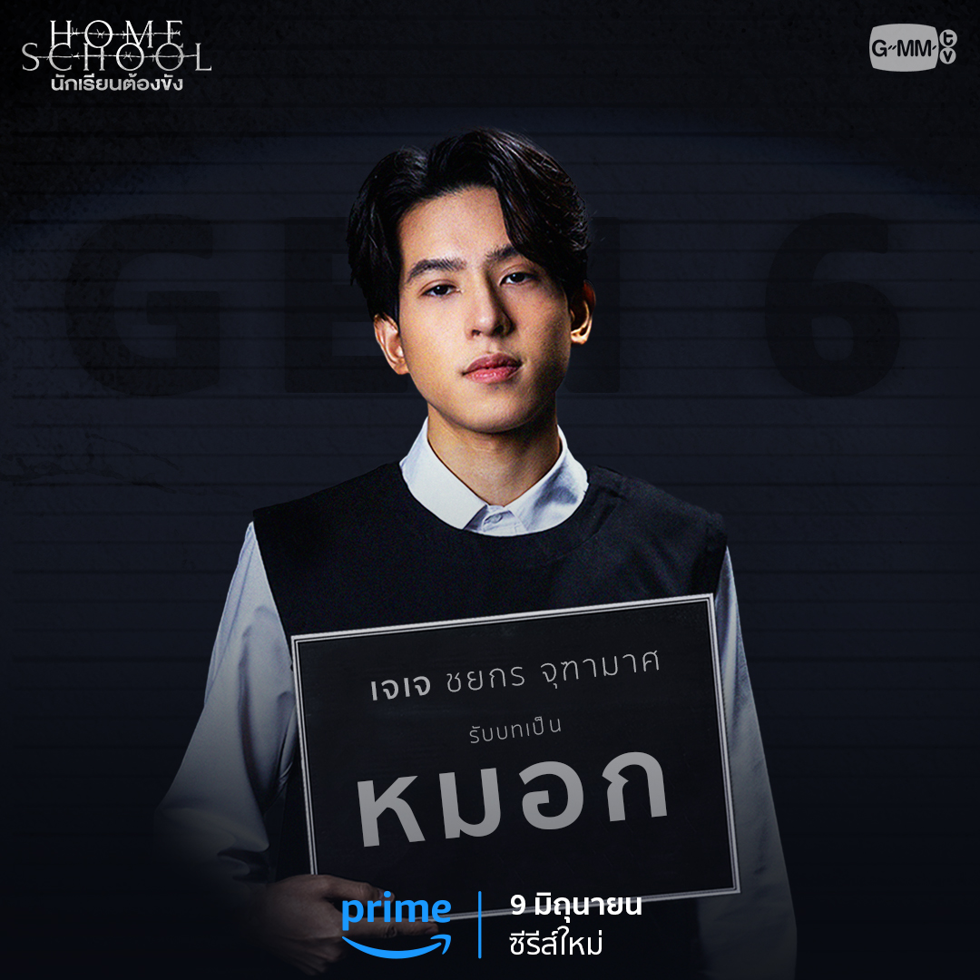 家庭学校的海报-角色海报