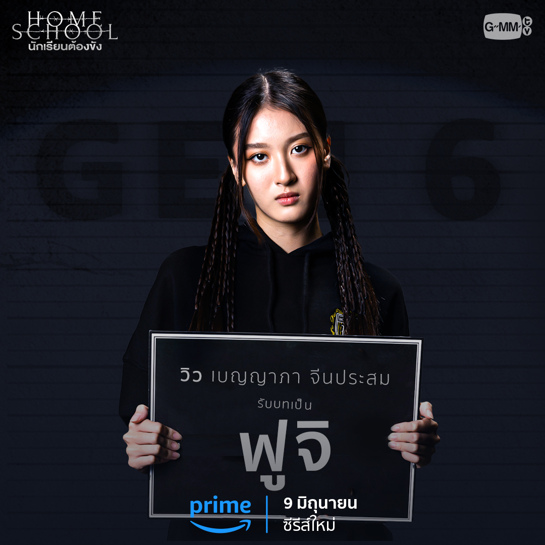 家庭学校的海报-角色海报