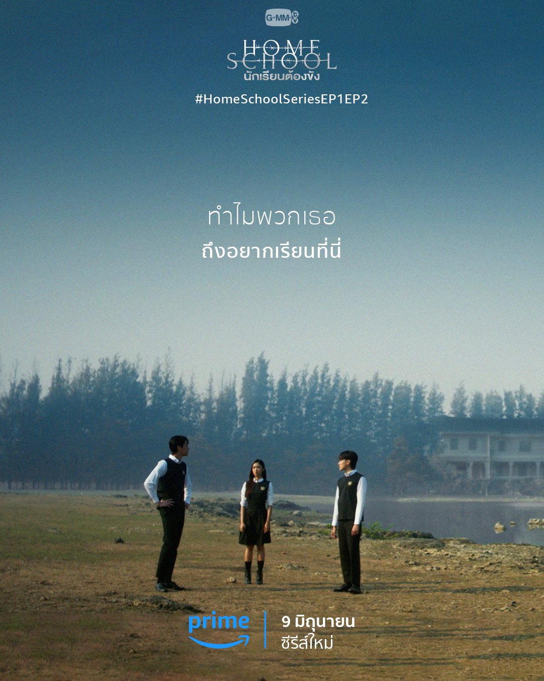 家庭学校的海报-预告海报