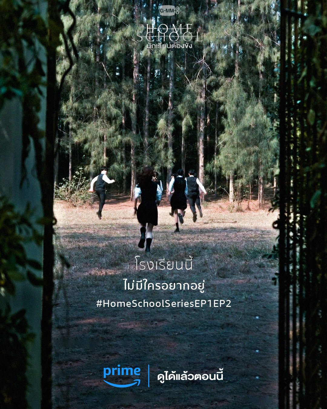 家庭学校的海报-预告海报