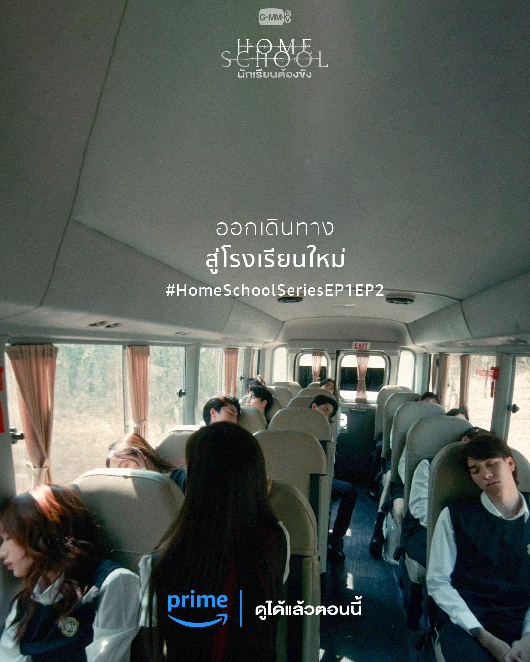 家庭学校的海报-预告海报