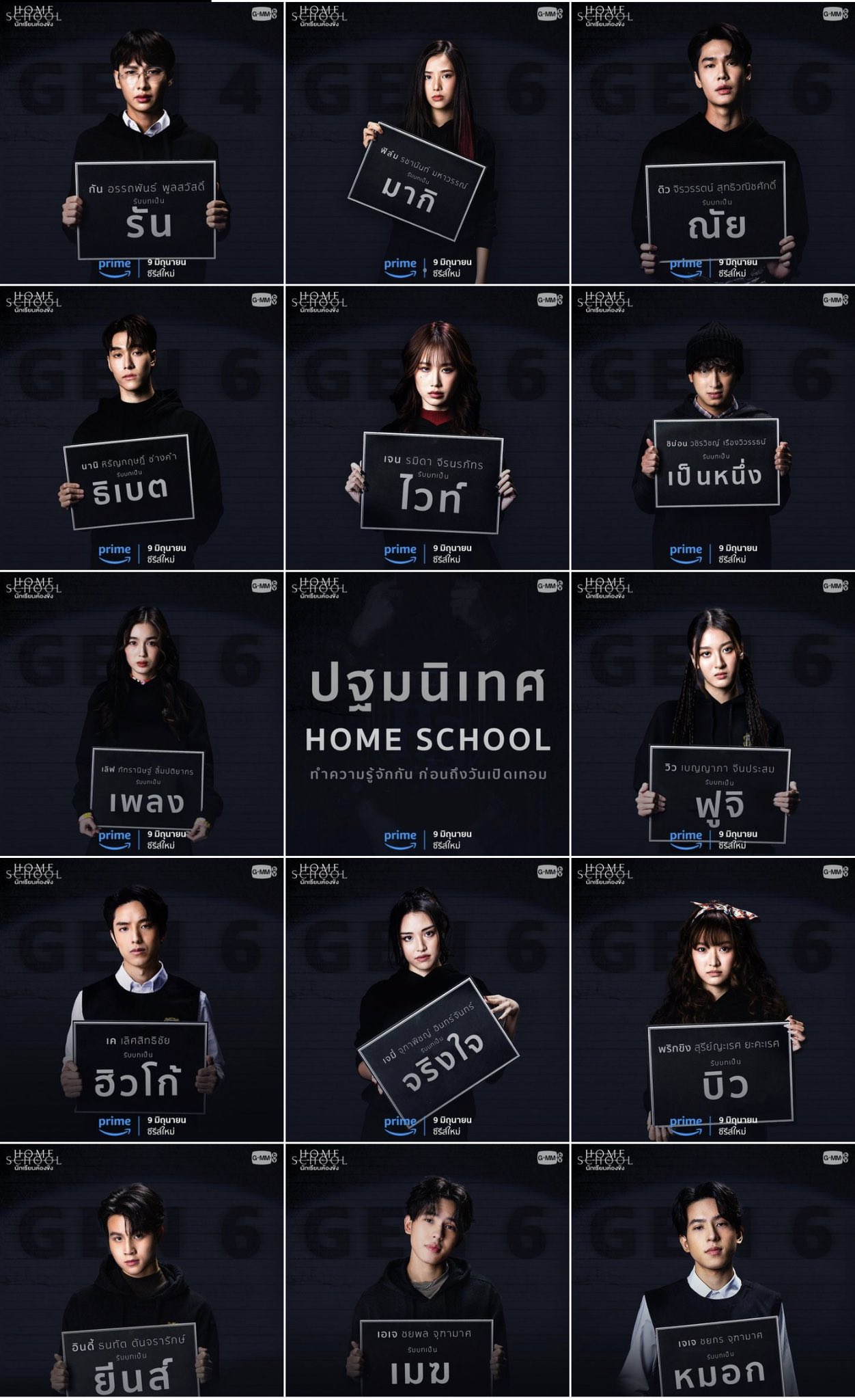 家庭学校的海报-角色海报