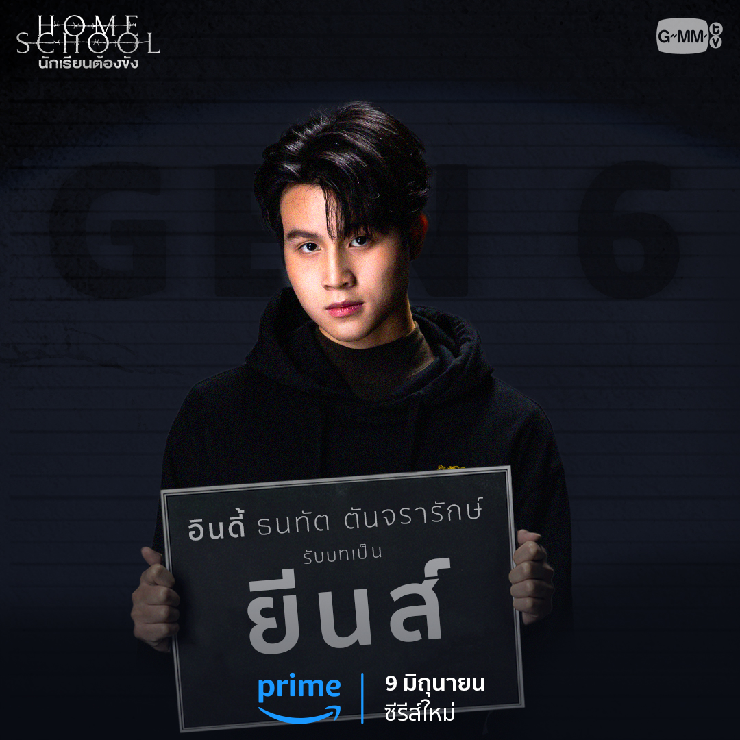 家庭学校的海报-角色海报