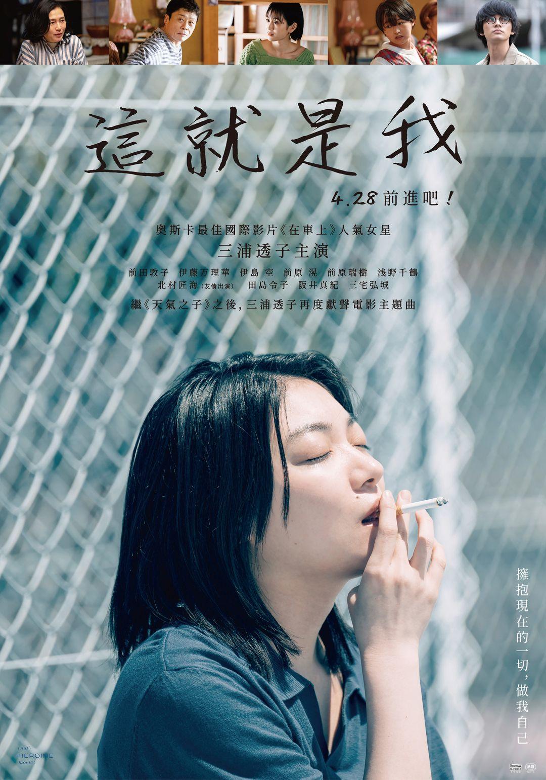 不愿恋爱的雀斑小姐的海报-正式海报 中国台湾