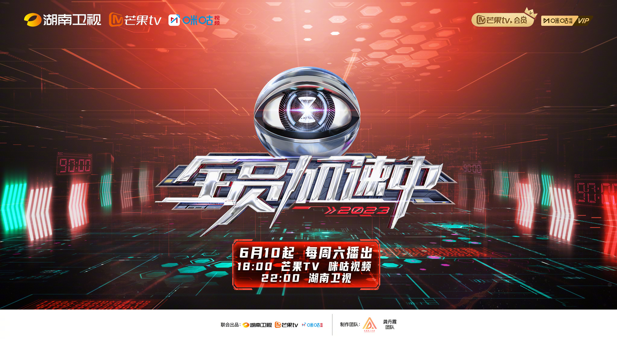 全员加速中 第三季的海报-其他海报