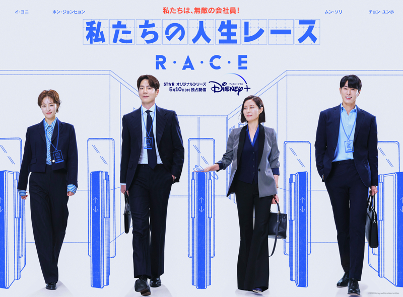 较量人生的海报-正式海报 日本