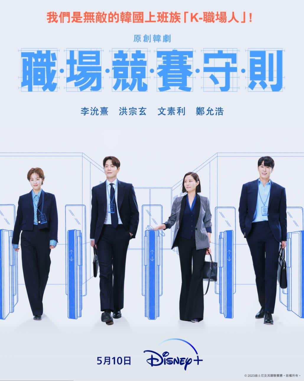 较量人生的海报-正式海报 中国香港